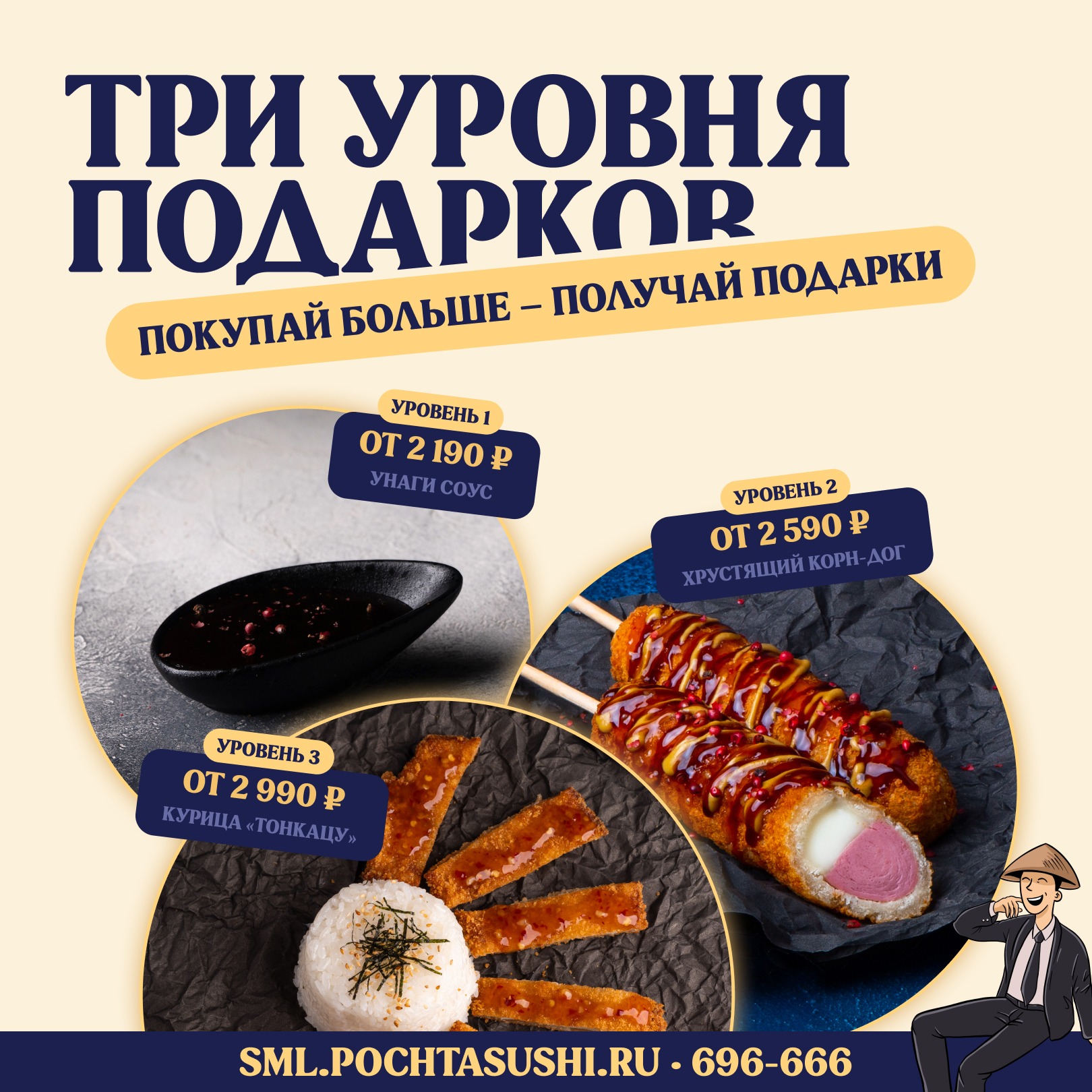 БОЛЬШЕ БЛЮД - БОЛЬШЕ ПОДАРКОВ!